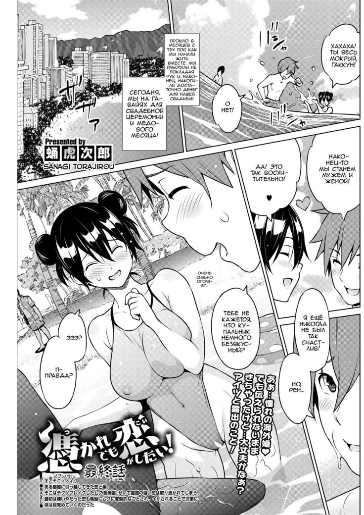 Tsukaretemo Koi ga Shitai!  Even If I’m Haunted by a Ghost, I still want to Fall in Love! - ch.3