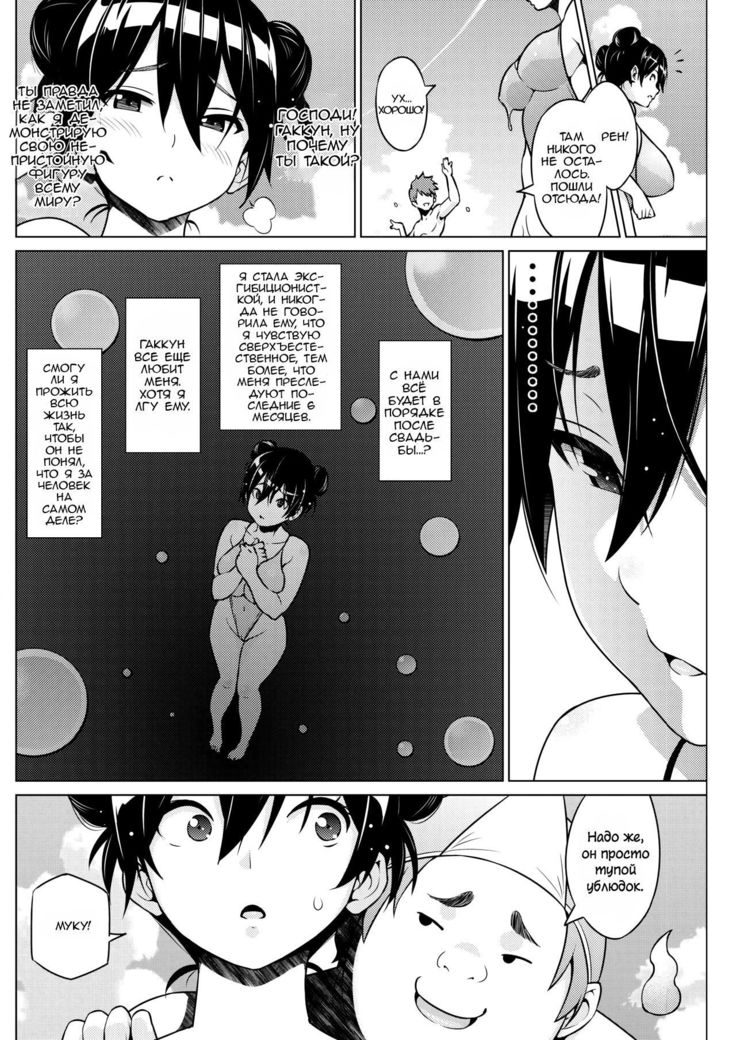 Tsukaretemo Koi ga Shitai!  Even If I’m Haunted by a Ghost, I still want to Fall in Love! - ch.3