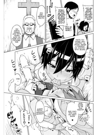 Tsukaretemo Koi ga Shitai!  Even If I’m Haunted by a Ghost, I still want to Fall in Love! - ch.3 Page #13