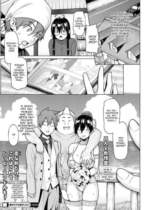 Tsukaretemo Koi ga Shitai!  Even If I’m Haunted by a Ghost, I still want to Fall in Love! - ch.3 Page #18