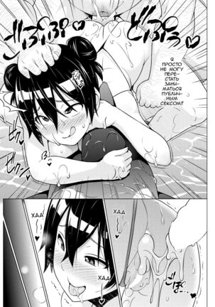 Tsukaretemo Koi ga Shitai!  Even If I’m Haunted by a Ghost, I still want to Fall in Love! - ch.3 - Page 8