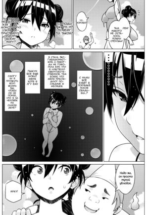 Tsukaretemo Koi ga Shitai!  Even If I’m Haunted by a Ghost, I still want to Fall in Love! - ch.3 - Page 4