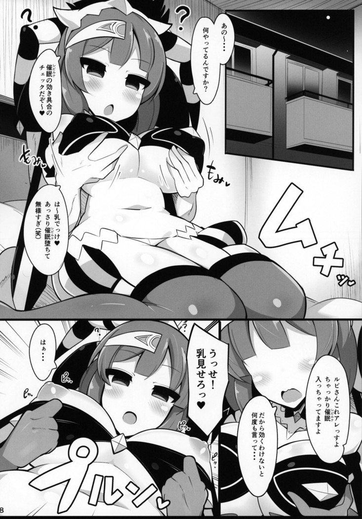 催眠なんてかかるわけ無いじゃないですか