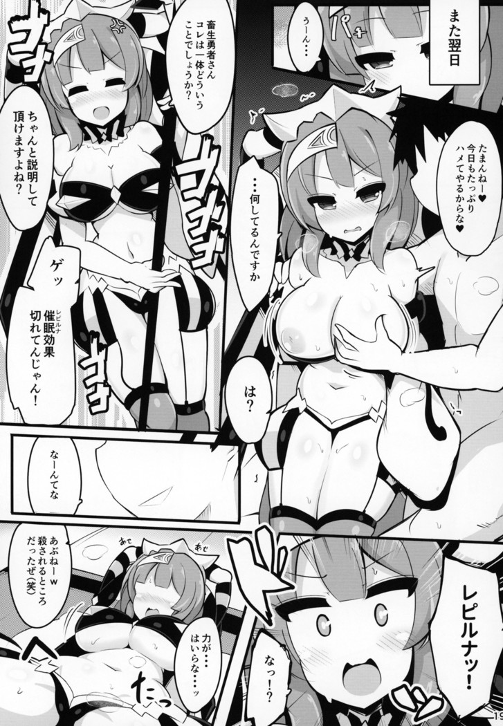 催眠なんてかかるわけ無いじゃないですか