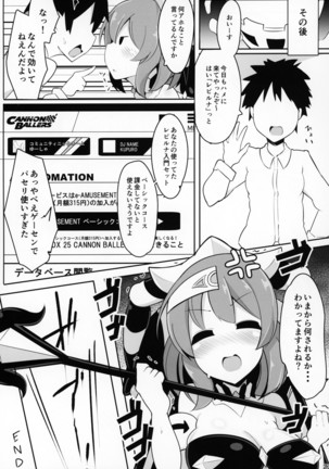 催眠なんてかかるわけ無いじゃないですか Page #22