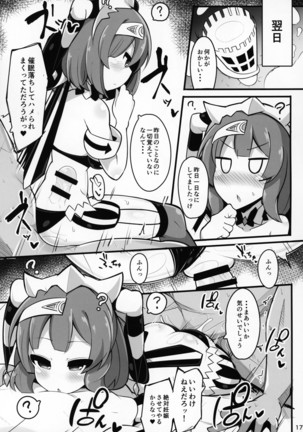 催眠なんてかかるわけ無いじゃないですか Page #16
