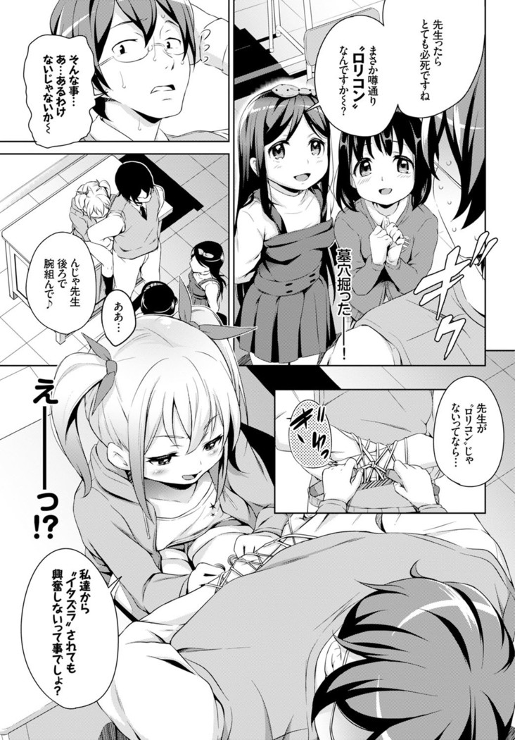 COMIC BAVEL x COMIC Europa Special