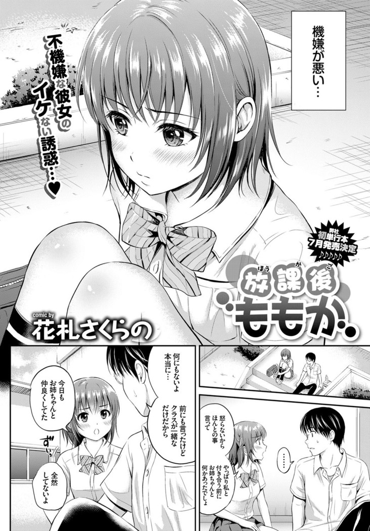 COMIC BAVEL x COMIC Europa Special
