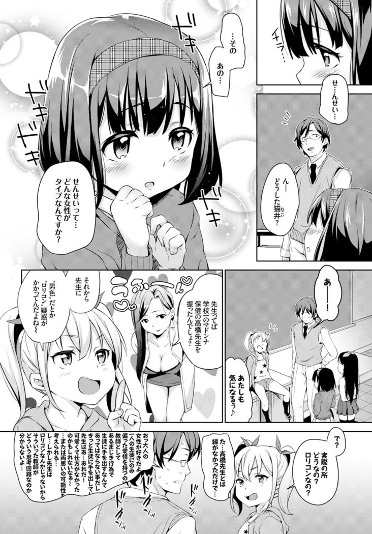COMIC BAVEL x COMIC Europa Special
