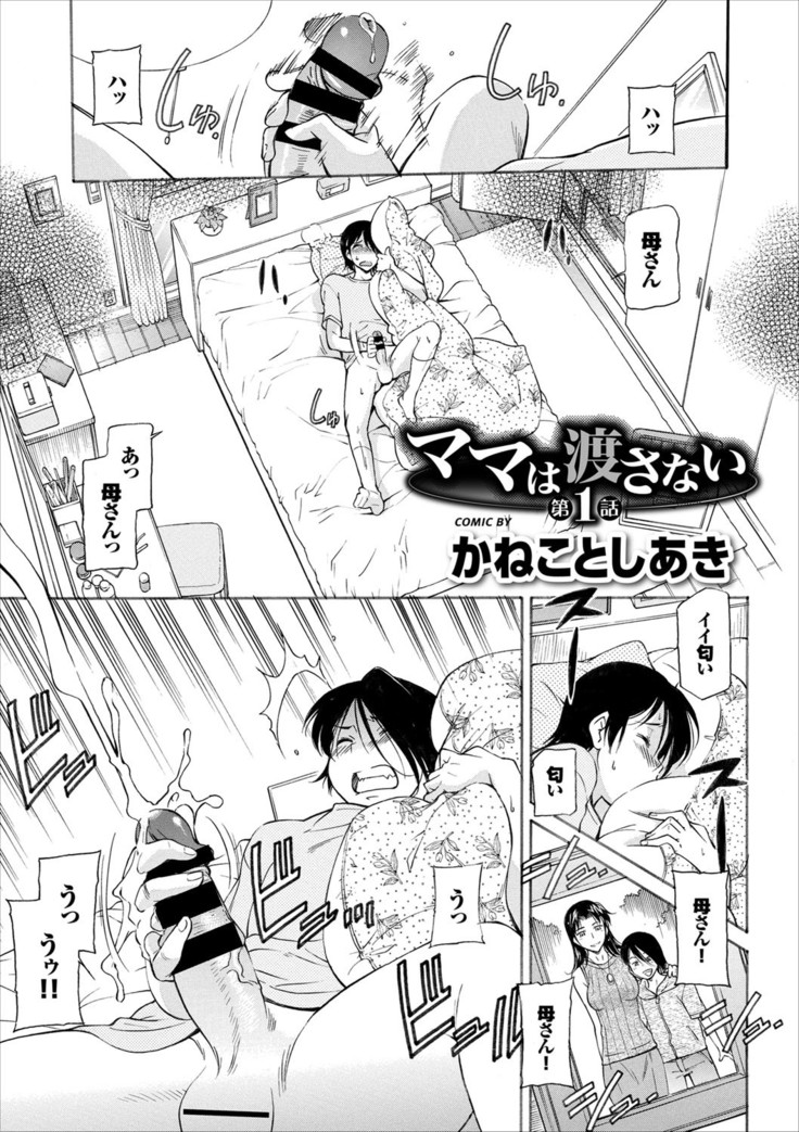 COMIC BAVEL x COMIC Europa Special