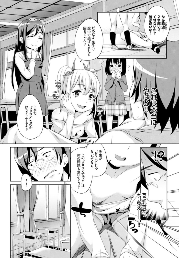COMIC BAVEL x COMIC Europa Special