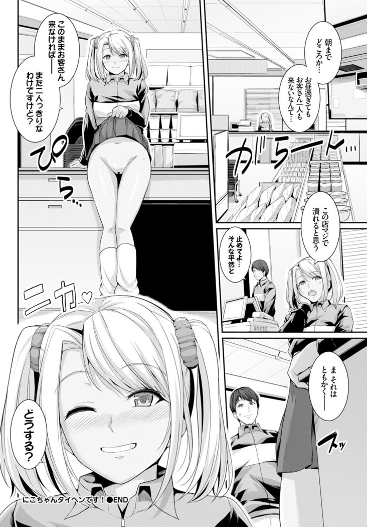 COMIC BAVEL x COMIC Europa Special