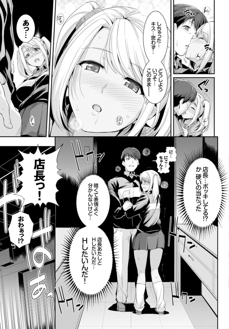 COMIC BAVEL x COMIC Europa Special