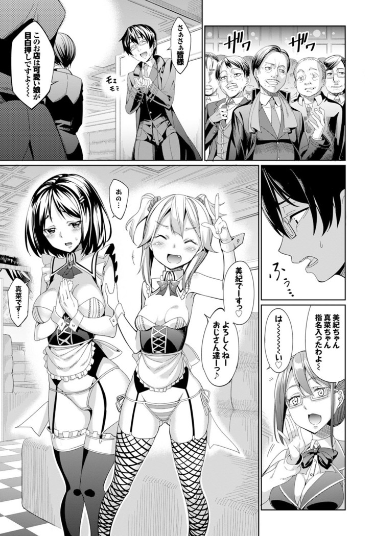 COMIC BAVEL x COMIC Europa Special