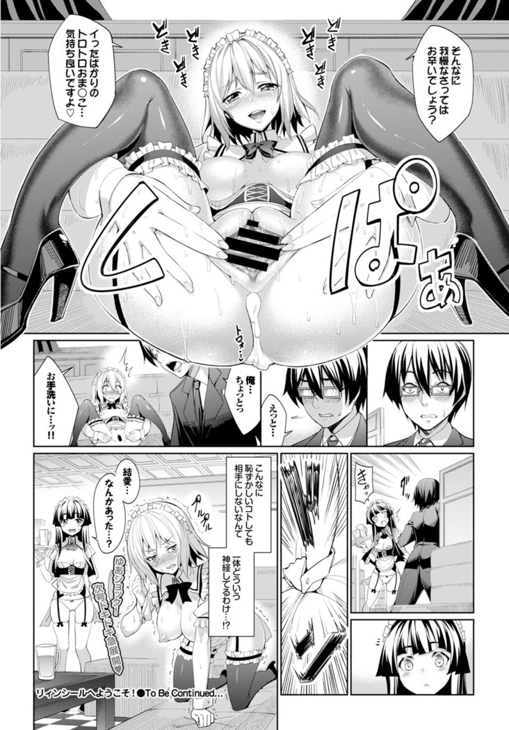 COMIC BAVEL x COMIC Europa Special