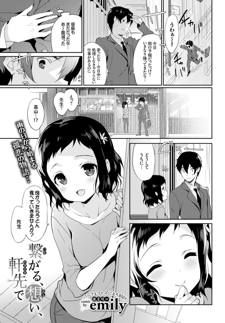 COMIC BAVEL x COMIC Europa Special