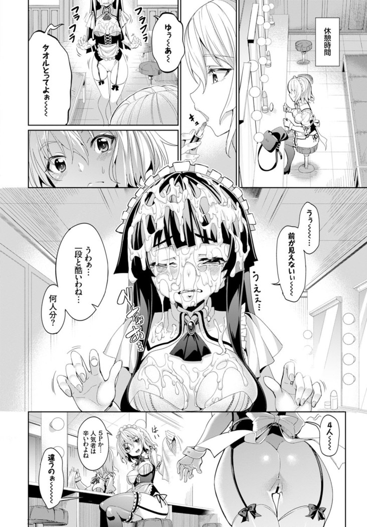 COMIC BAVEL x COMIC Europa Special