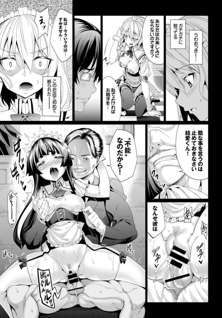 COMIC BAVEL x COMIC Europa Special