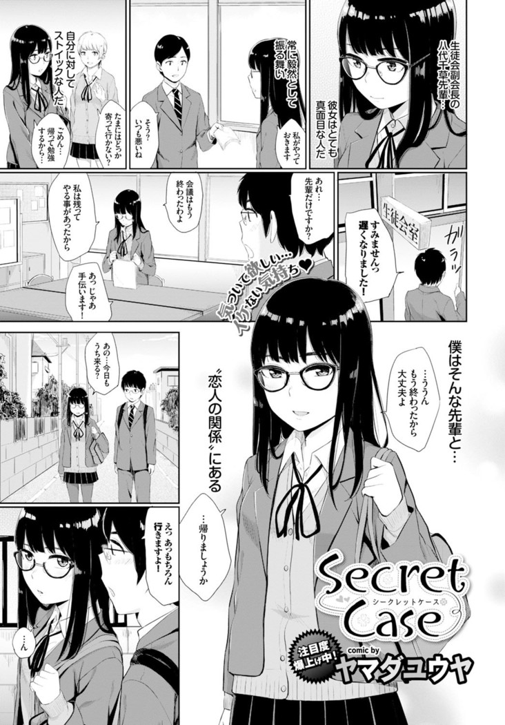 COMIC BAVEL x COMIC Europa Special