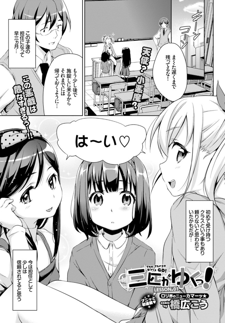 COMIC BAVEL x COMIC Europa Special