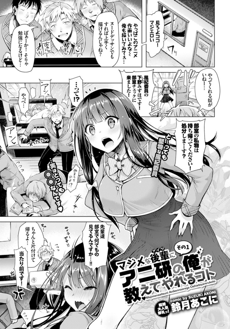 COMIC BAVEL x COMIC Europa Special