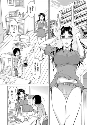 COMIC BAVEL x COMIC Europa Special Page #306