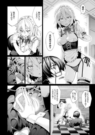 COMIC BAVEL x COMIC Europa Special Page #152