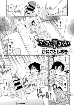 COMIC BAVEL x COMIC Europa Special Page #303