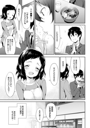COMIC BAVEL x COMIC Europa Special Page #121