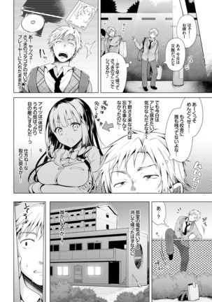 COMIC BAVEL x COMIC Europa Special Page #96