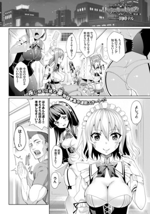 COMIC BAVEL x COMIC Europa Special Page #143