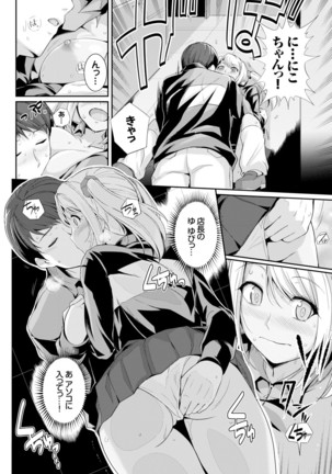 COMIC BAVEL x COMIC Europa Special Page #174
