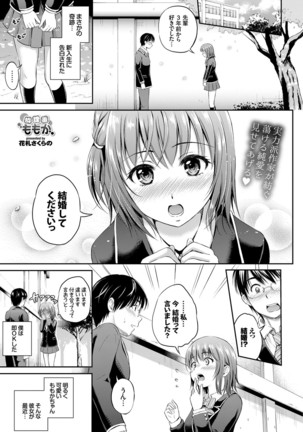 COMIC BAVEL x COMIC Europa Special Page #191