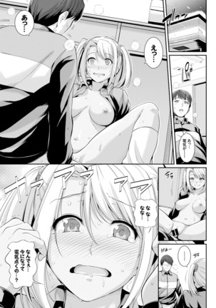 COMIC BAVEL x COMIC Europa Special Page #177