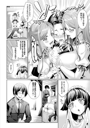 COMIC BAVEL x COMIC Europa Special Page #150