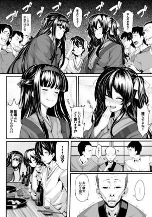 COMIC BAVEL x COMIC Europa Special Page #30