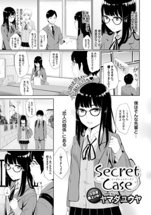 COMIC BAVEL x COMIC Europa Special Page #243