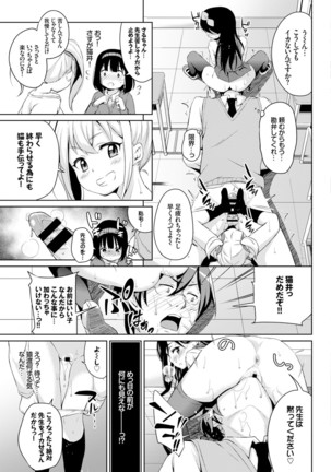COMIC BAVEL x COMIC Europa Special Page #223