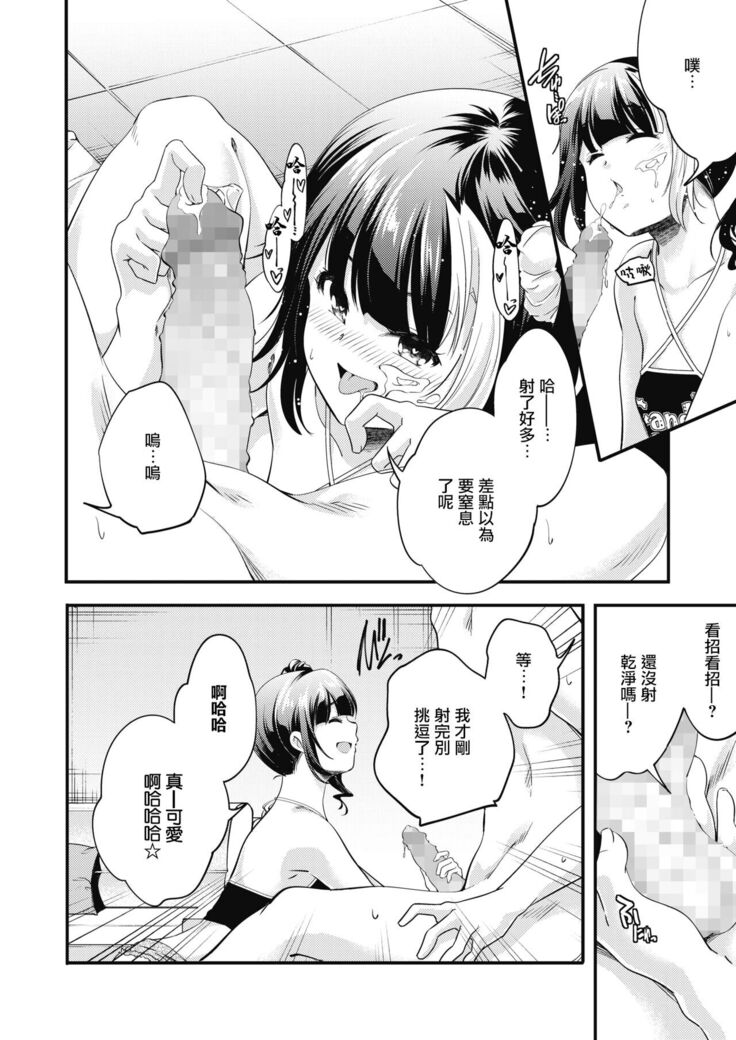 わがままCandy flavor