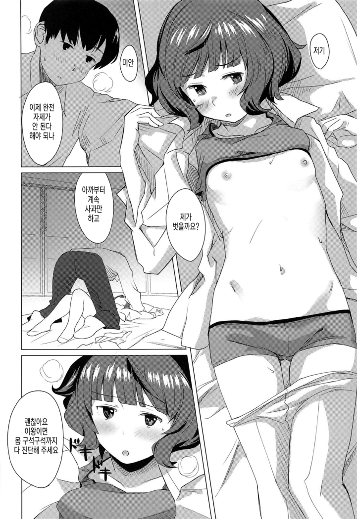Gogo no Eikou