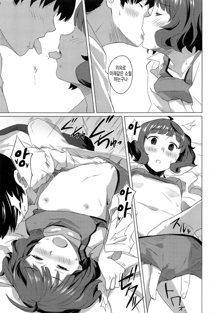 Gogo no Eikou