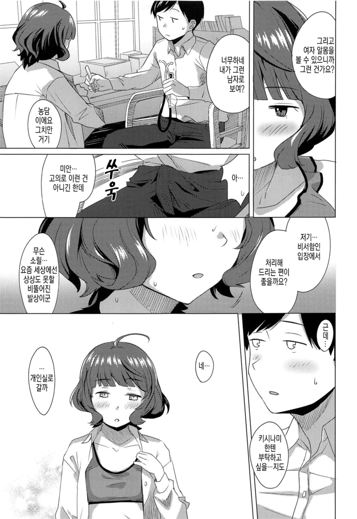 Gogo no Eikou