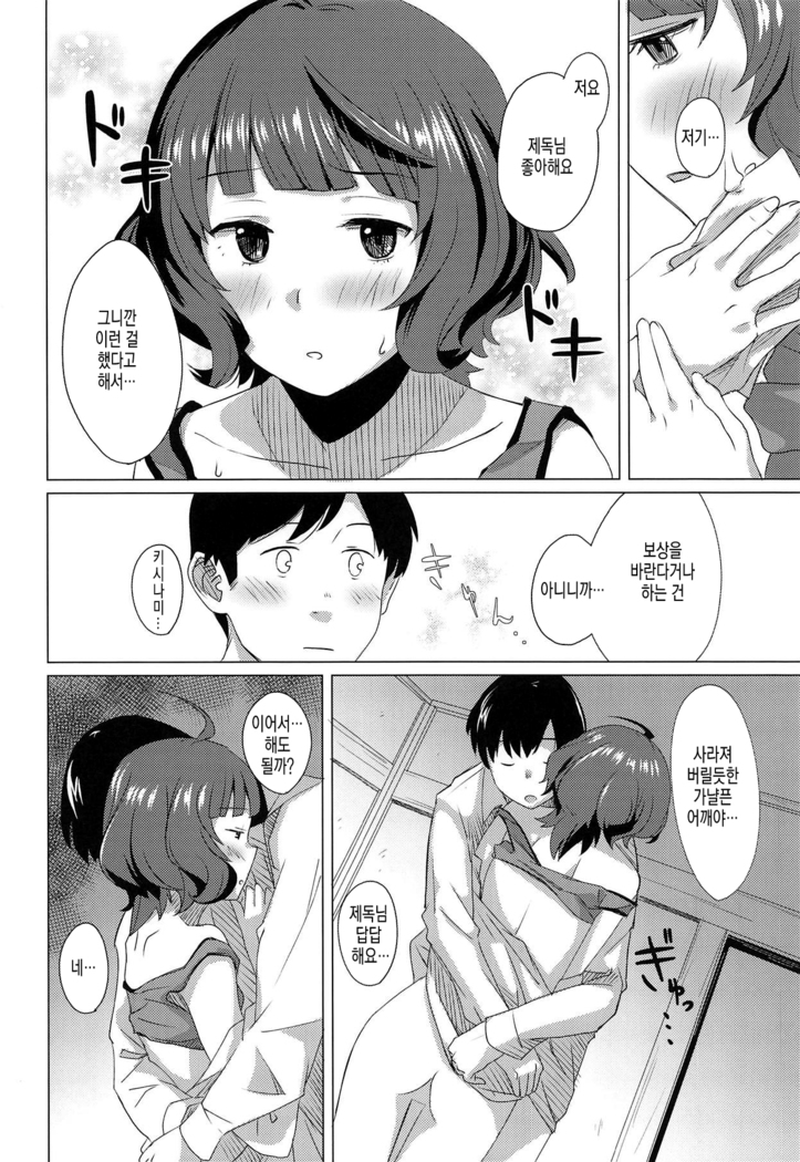 Gogo no Eikou