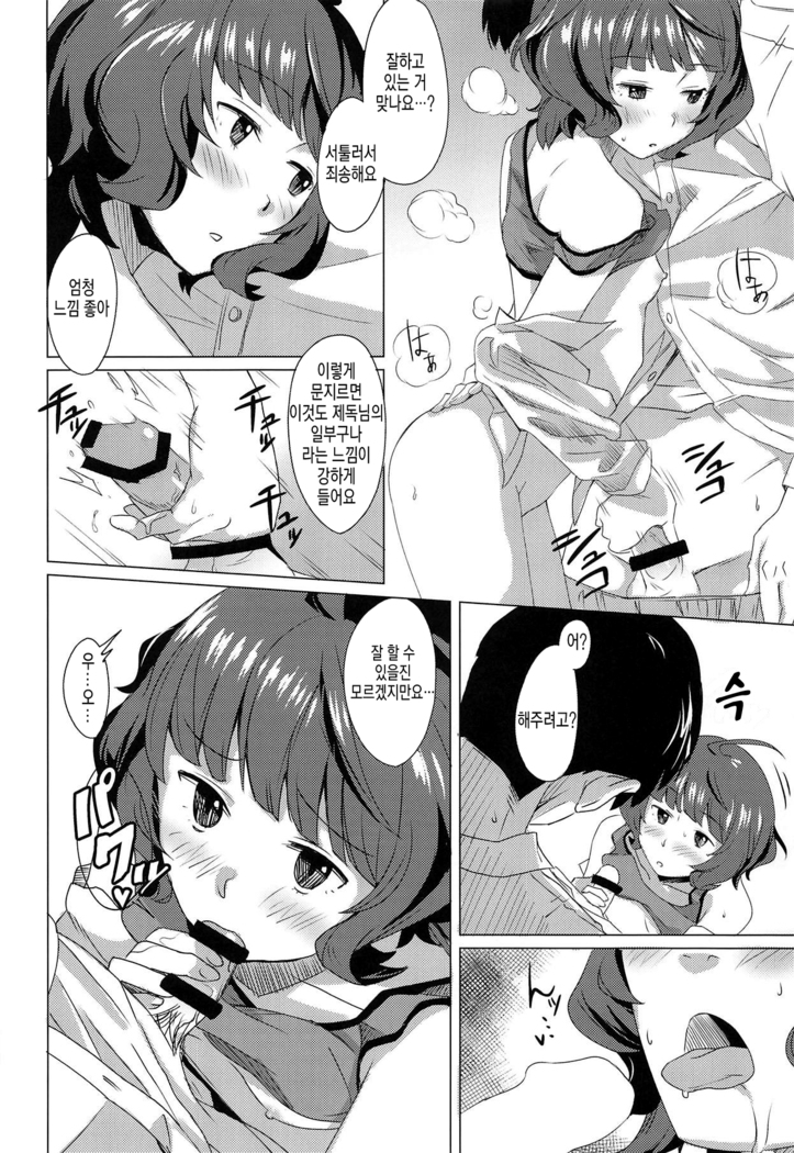 Gogo no Eikou