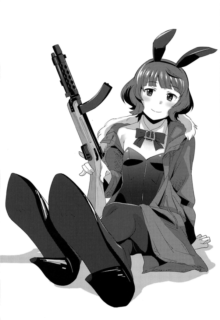 Gogo no Eikou