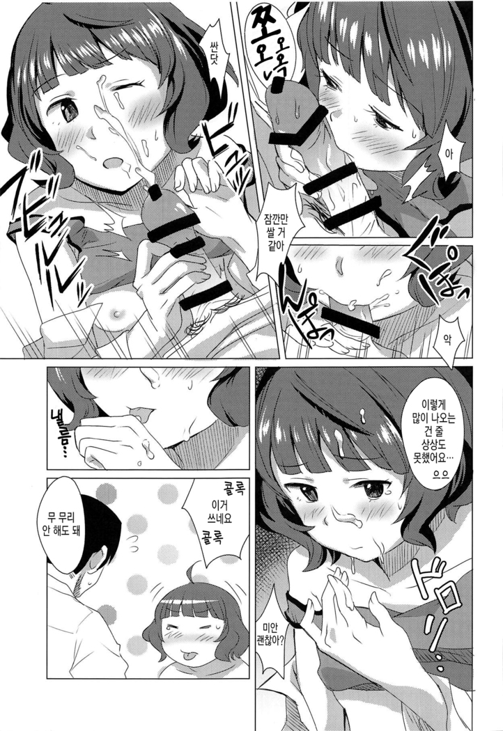 Gogo no Eikou