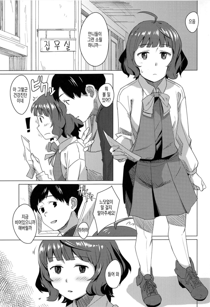 Gogo no Eikou