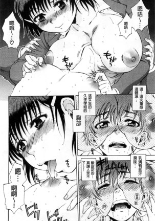 Seishoujo Magica | 性少女魔法力 - Page 149