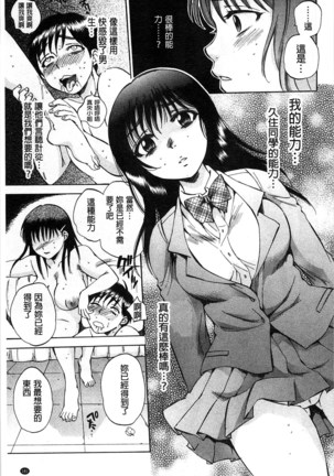 Seishoujo Magica | 性少女魔法力 - Page 184