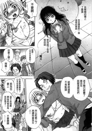 Seishoujo Magica | 性少女魔法力 - Page 14